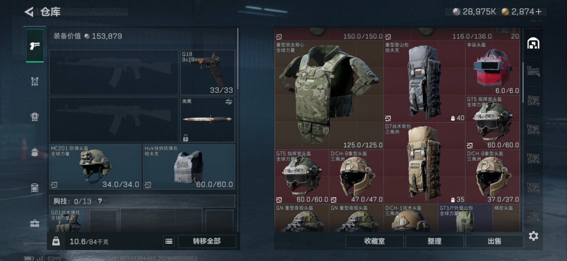 SJZQM4156041三角洲行动账号详情图17 SJZQM4156041三角洲行动账号详情图17