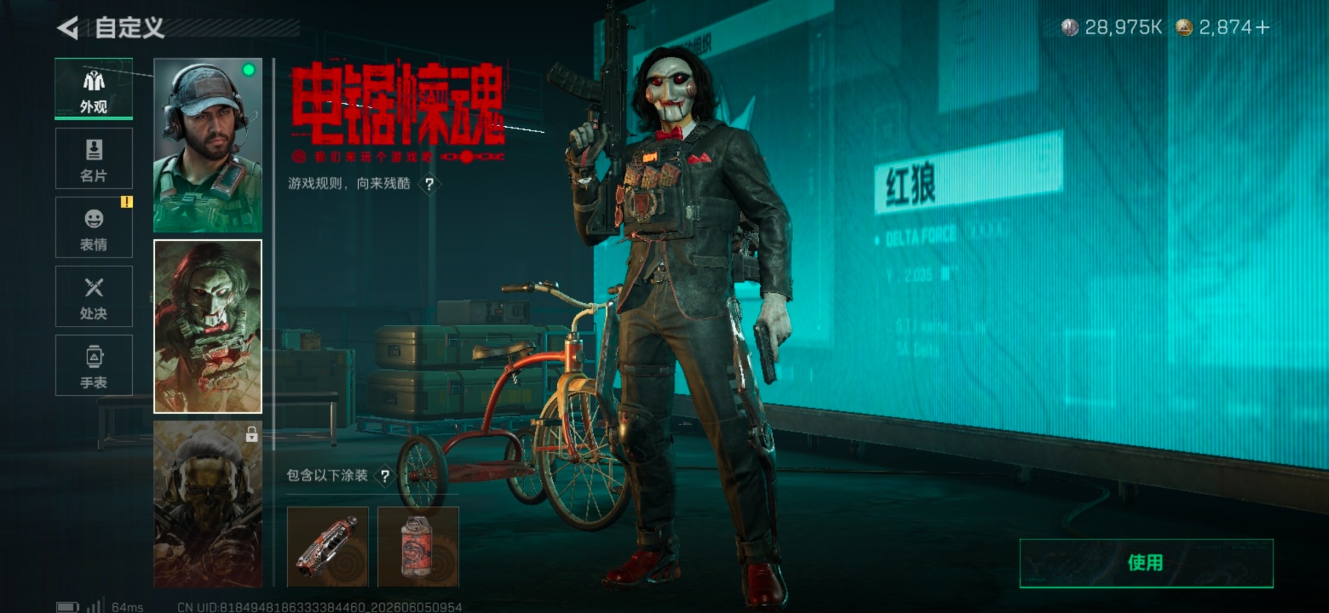 SJZQM4156041三角洲行动账号详情图21 SJZQM4156041三角洲行动账号详情图21