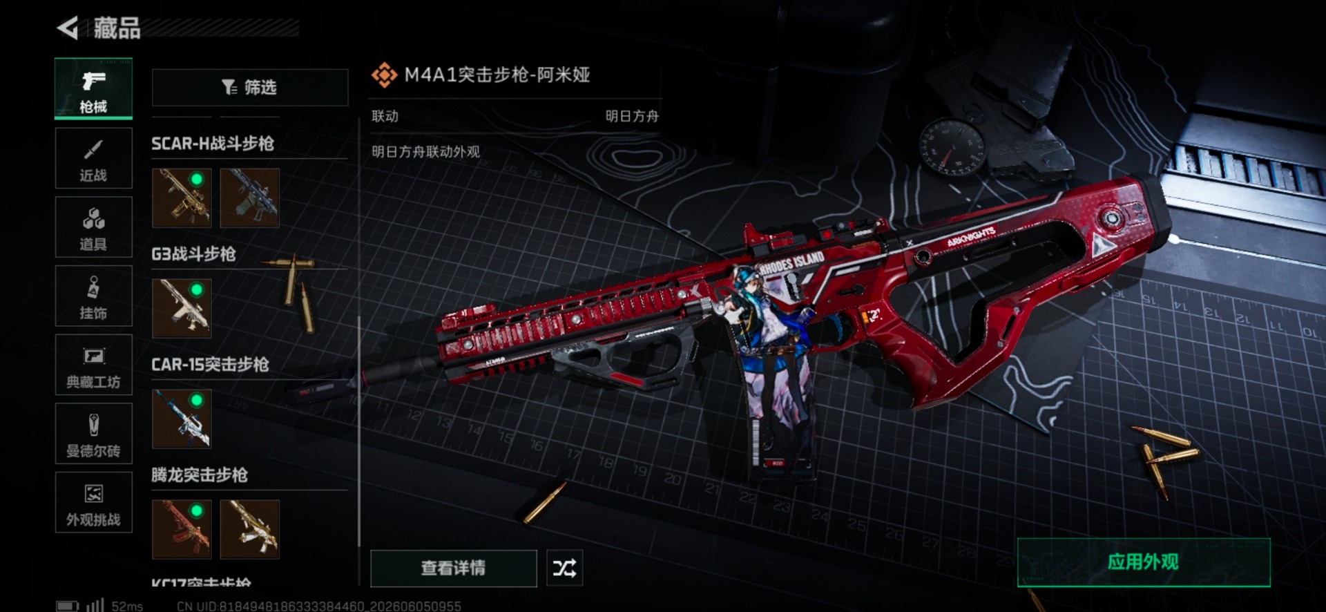 SJZQM4156041三角洲行动账号详情图30 SJZQM4156041三角洲行动账号详情图30