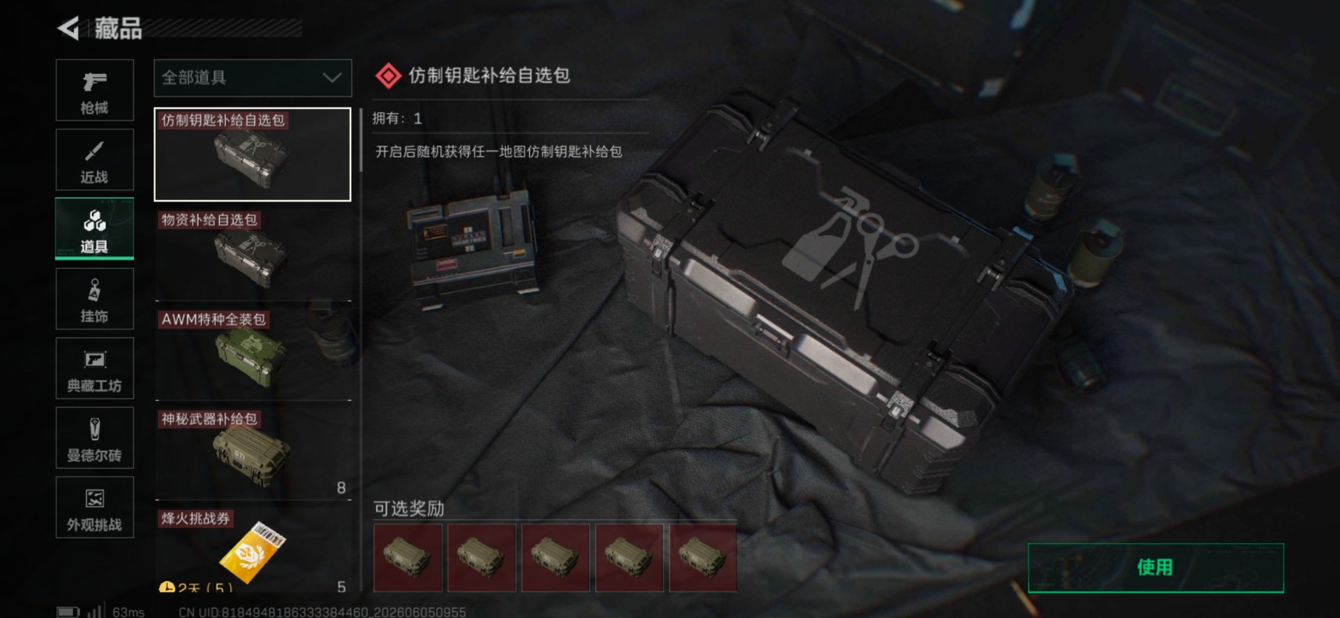 SJZQM4156041三角洲行动账号详情图36 SJZQM4156041三角洲行动账号详情图36