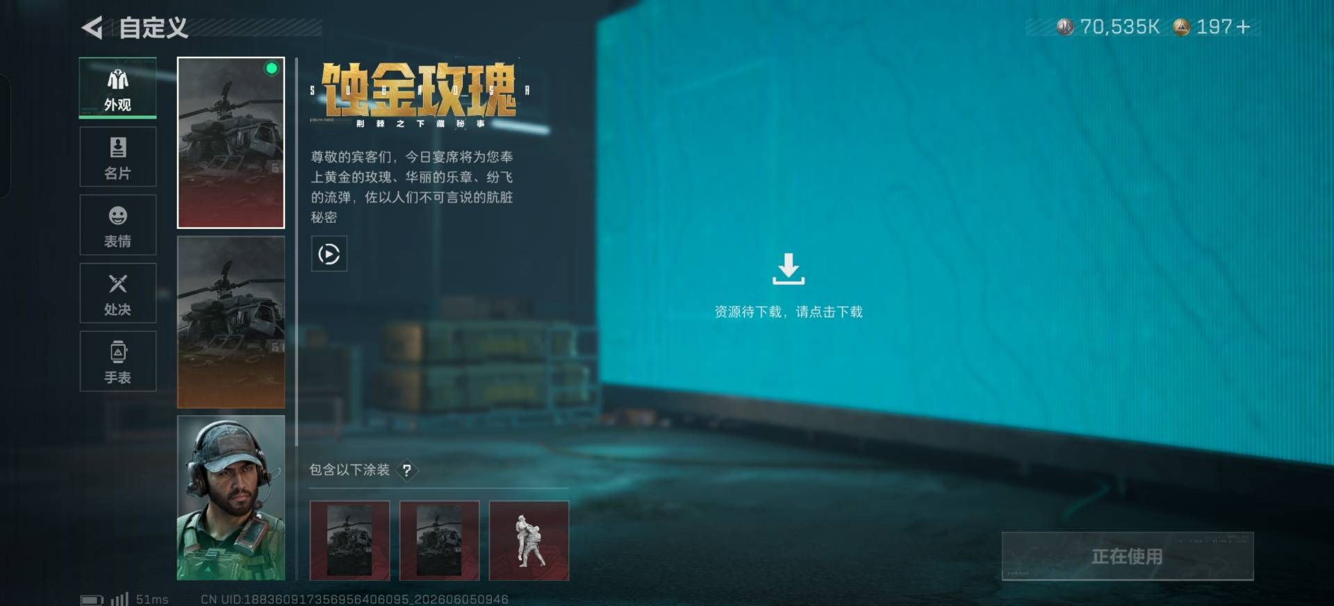 SJZQM4156042三角洲行动账号详情图4 SJZQM4156042三角洲行动账号详情图4