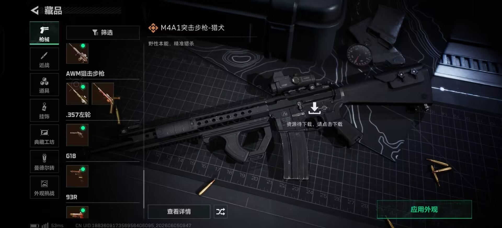 SJZQM4156042三角洲行动账号详情图3 SJZQM4156042三角洲行动账号详情图3