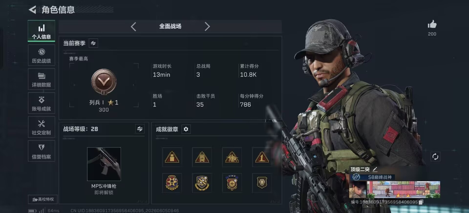 SJZQM4156042三角洲行动账号详情图6 SJZQM4156042三角洲行动账号详情图6