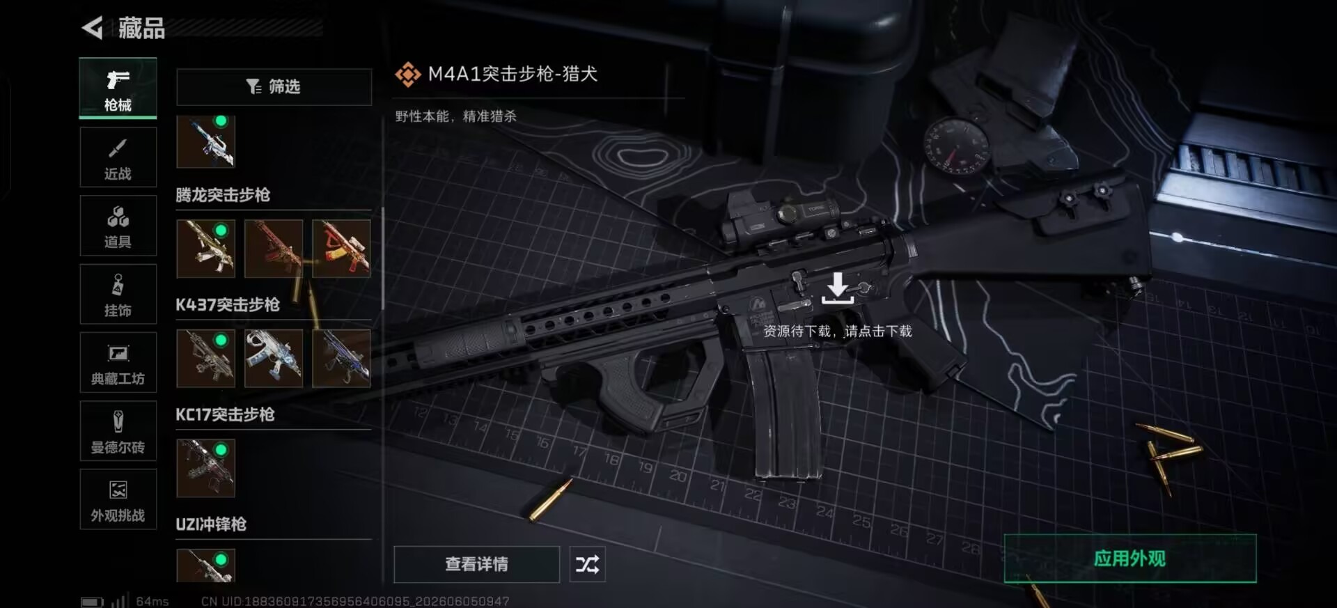 SJZQM4156042三角洲行动账号详情图5 SJZQM4156042三角洲行动账号详情图5