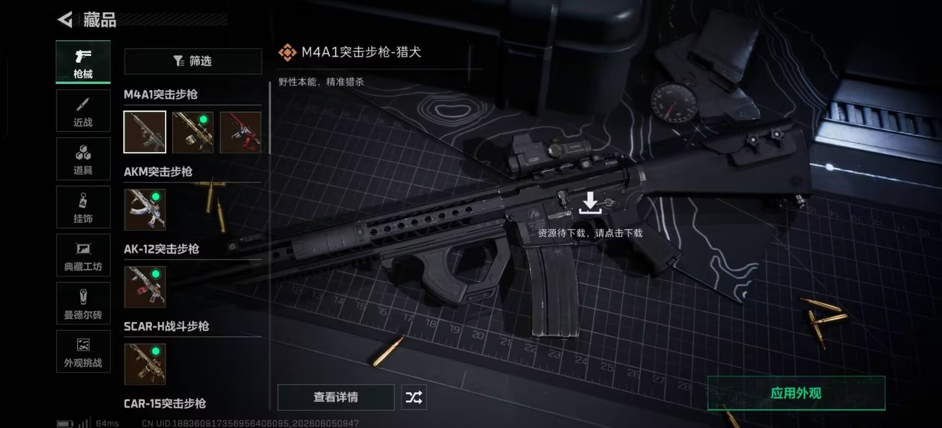 SJZQM4156042三角洲行动账号详情图8 SJZQM4156042三角洲行动账号详情图8