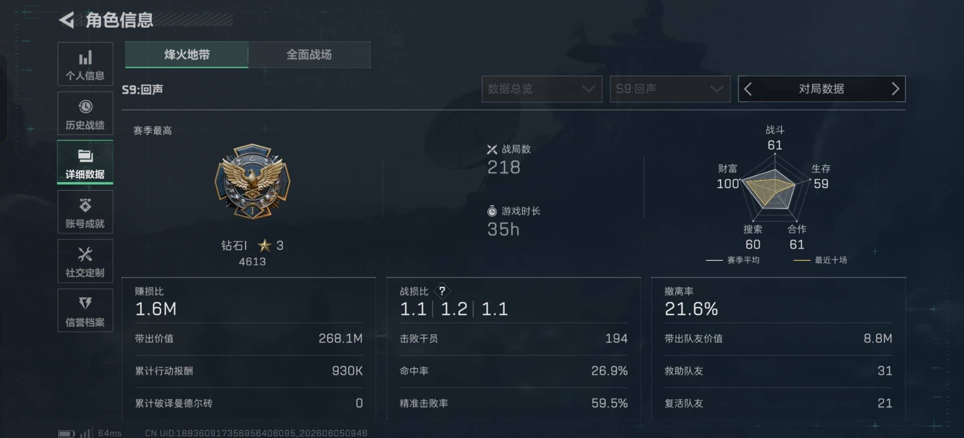 SJZQM4156042三角洲行动账号详情图9 SJZQM4156042三角洲行动账号详情图9