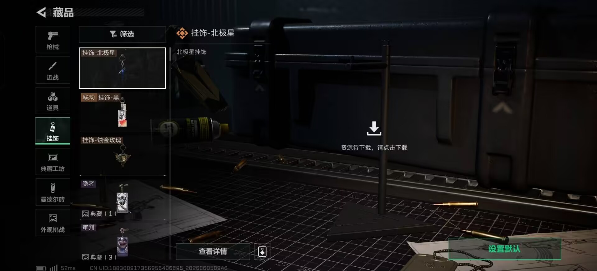 SJZQM4156042三角洲行动账号详情图10 SJZQM4156042三角洲行动账号详情图10