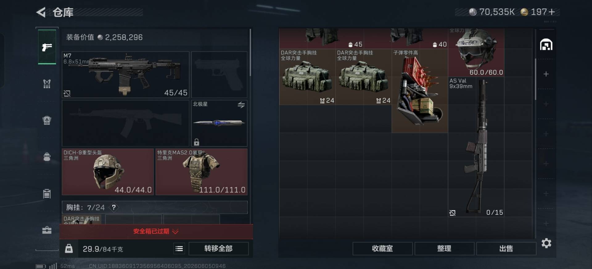 SJZQM4156042三角洲行动账号详情图11 SJZQM4156042三角洲行动账号详情图11