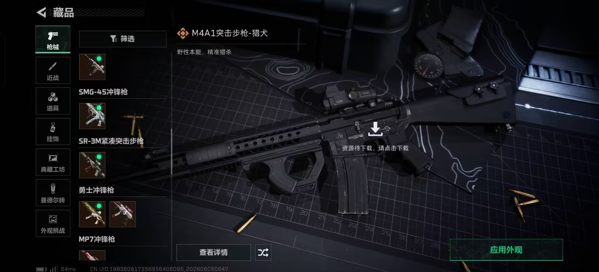 SJZQM4156042三角洲行动账号详情图13 SJZQM4156042三角洲行动账号详情图13