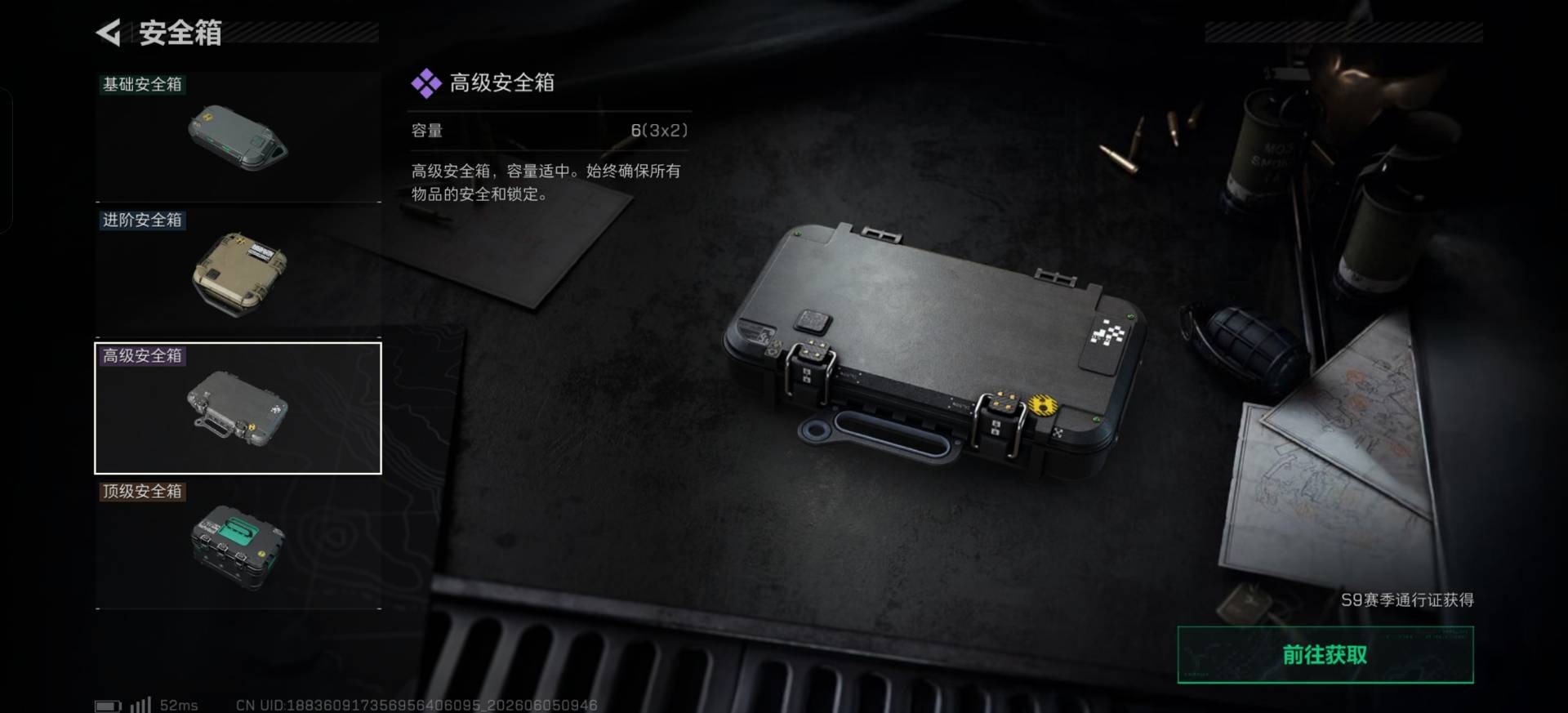 SJZQM4156042三角洲行动账号详情图20 SJZQM4156042三角洲行动账号详情图20