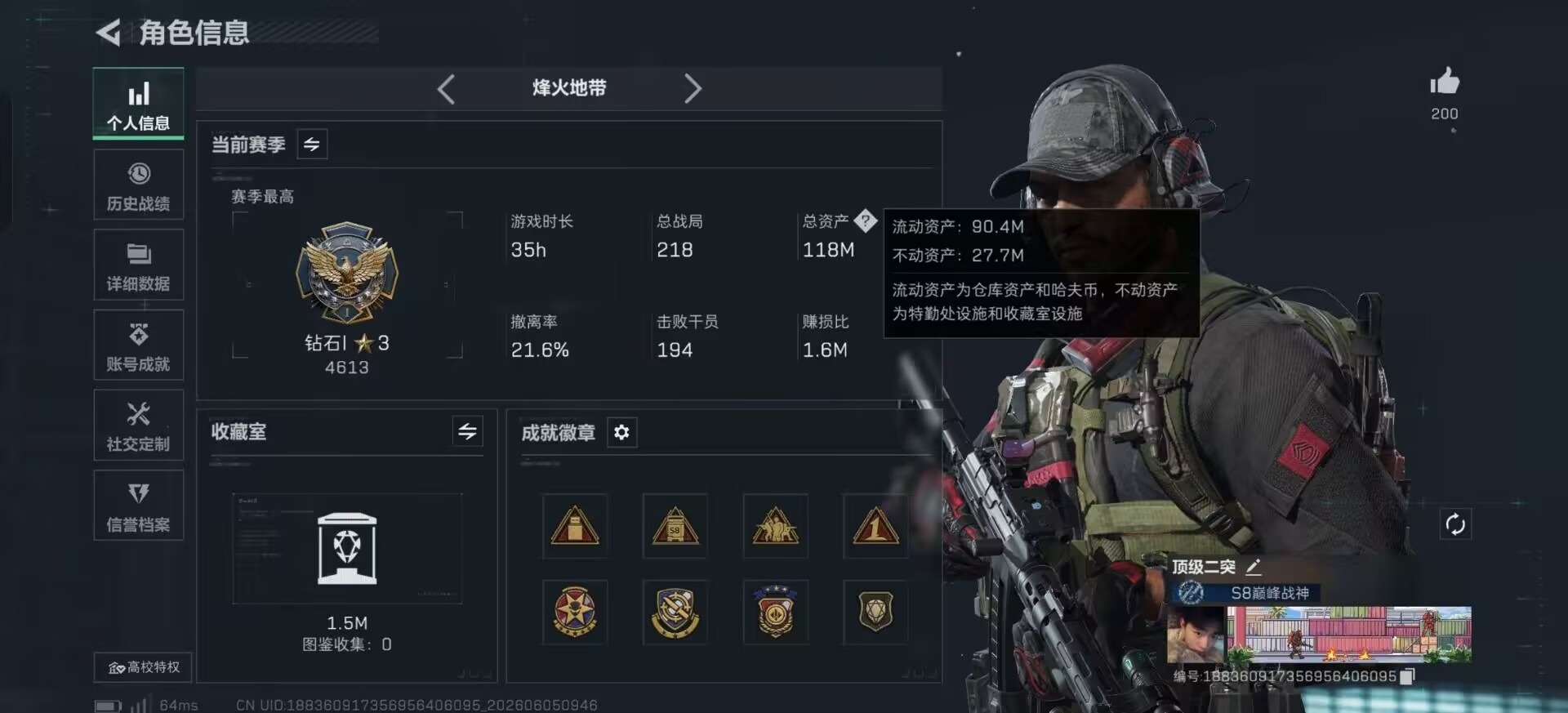 SJZQM4156042三角洲行动账号详情图21 SJZQM4156042三角洲行动账号详情图21