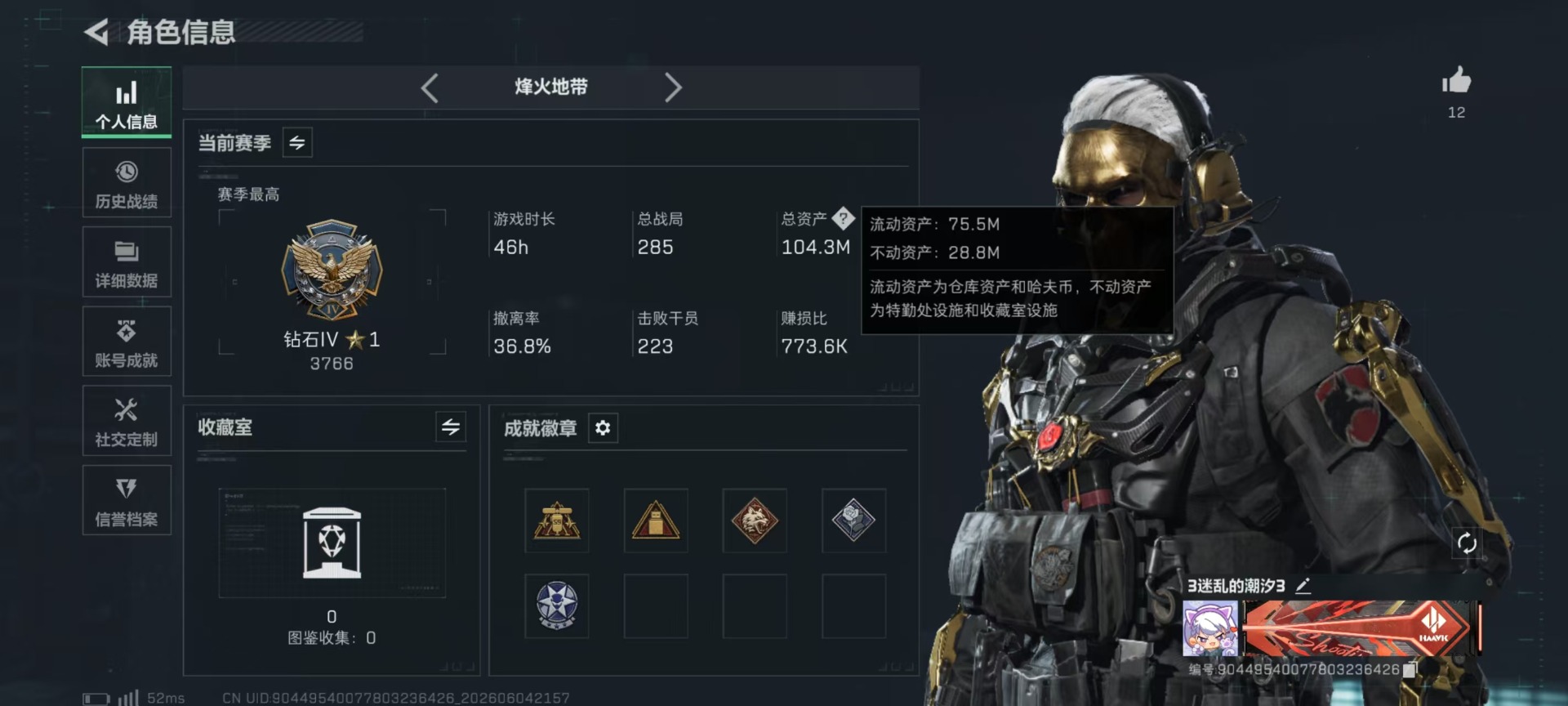 SJZQM4156054三角洲行动账号详情图3 SJZQM4156054三角洲行动账号详情图3