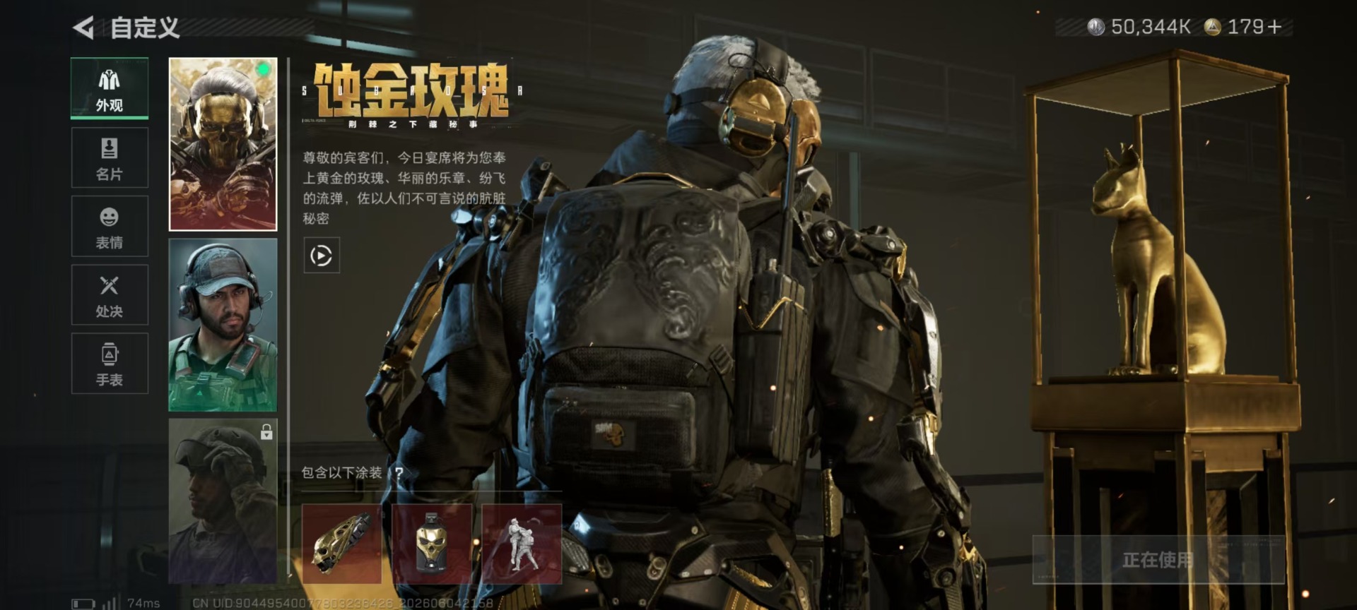 SJZQM4156054三角洲行动账号详情图11 SJZQM4156054三角洲行动账号详情图11