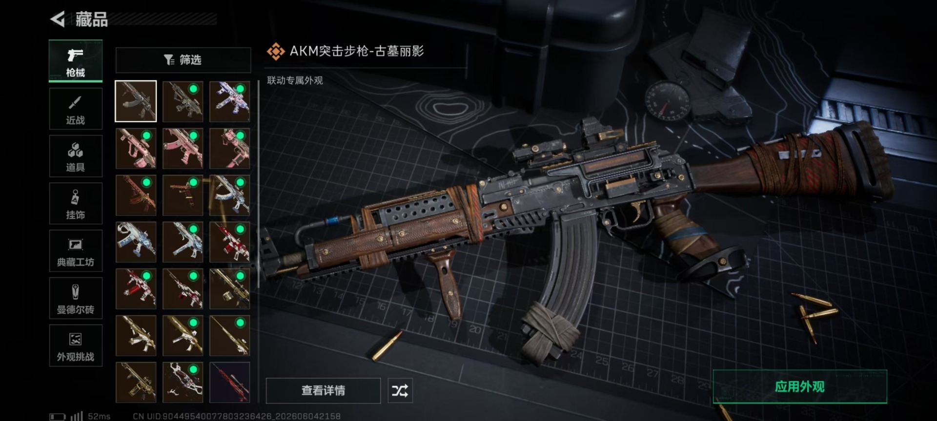 SJZQM4156054三角洲行动账号详情图14 SJZQM4156054三角洲行动账号详情图14