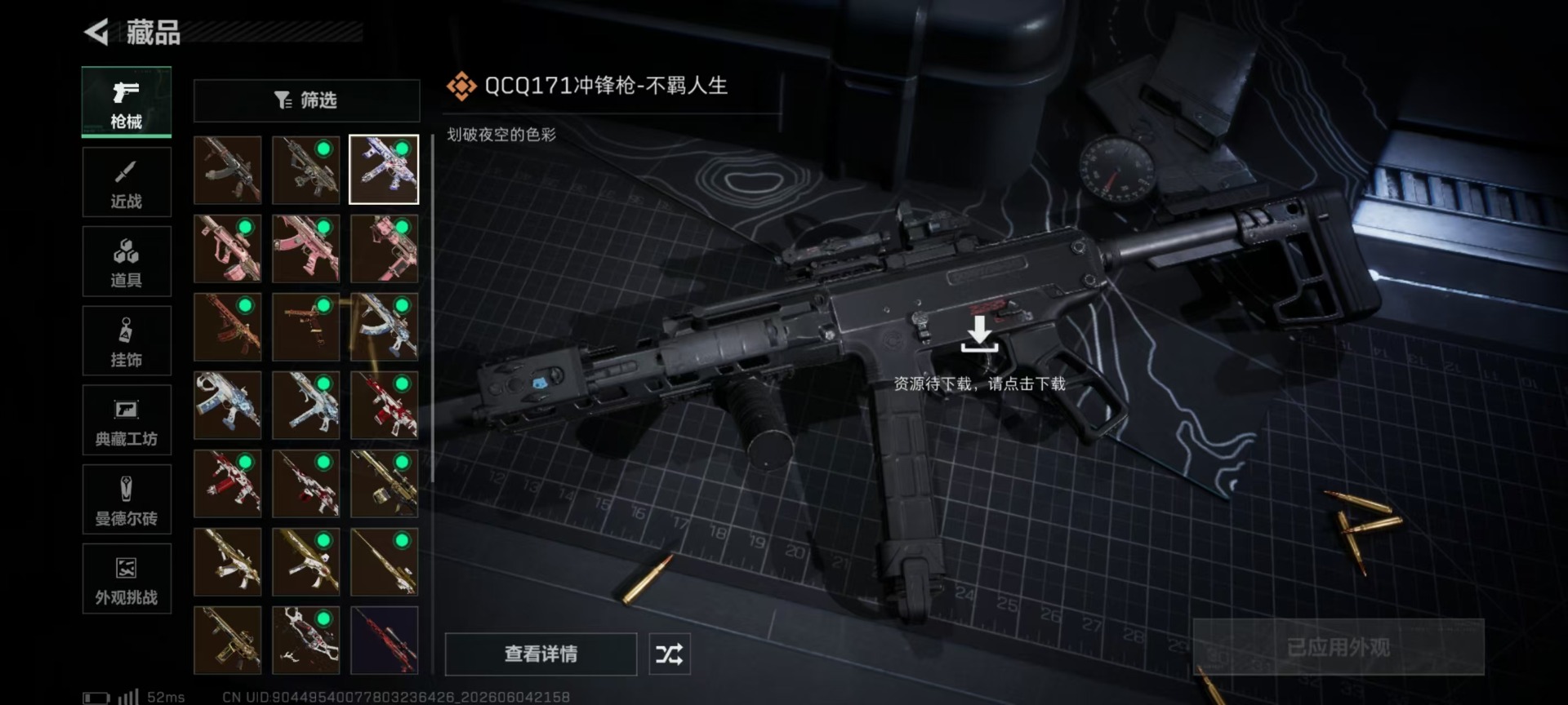 SJZQM4156054三角洲行动账号详情图16 SJZQM4156054三角洲行动账号详情图16