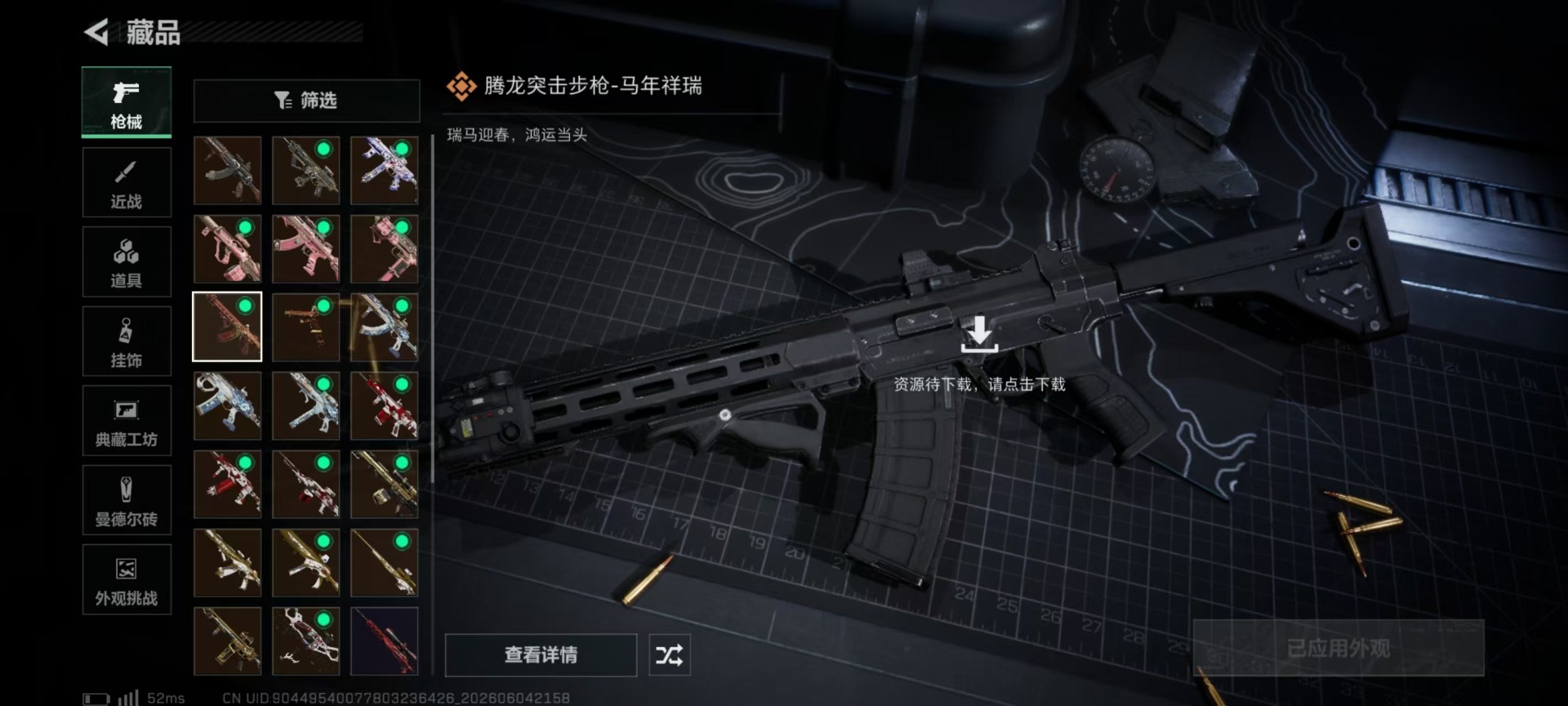 SJZQM4156054三角洲行动账号详情图18 SJZQM4156054三角洲行动账号详情图18
