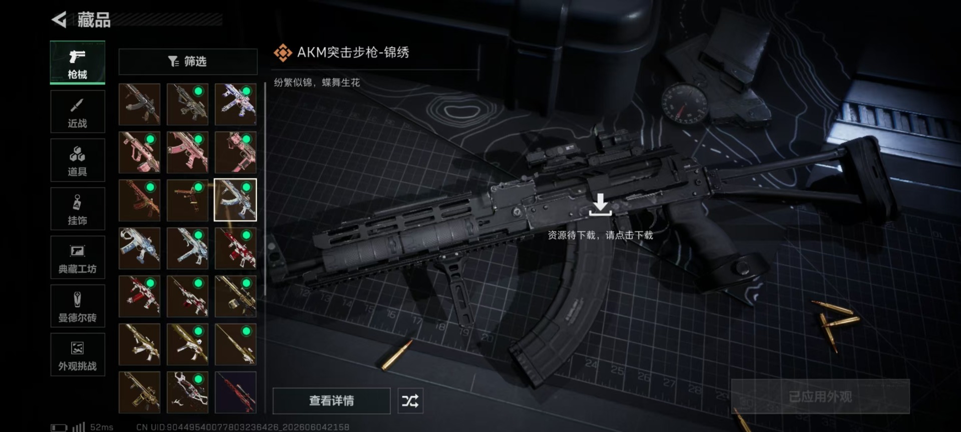SJZQM4156054三角洲行动账号详情图19 SJZQM4156054三角洲行动账号详情图19