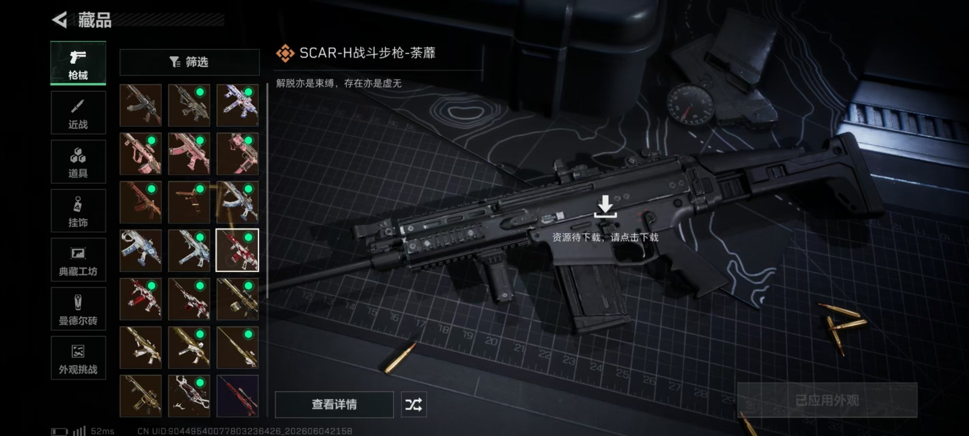 SJZQM4156054三角洲行动账号详情图20 SJZQM4156054三角洲行动账号详情图20