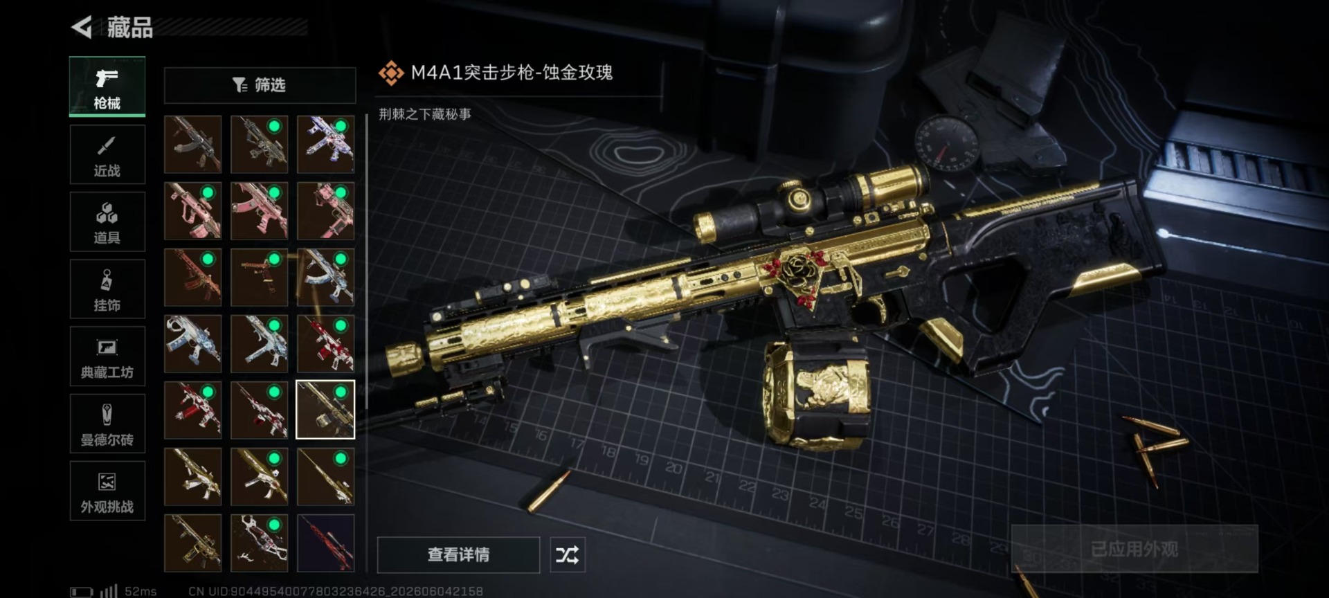SJZQM4156054三角洲行动账号详情图21 SJZQM4156054三角洲行动账号详情图21