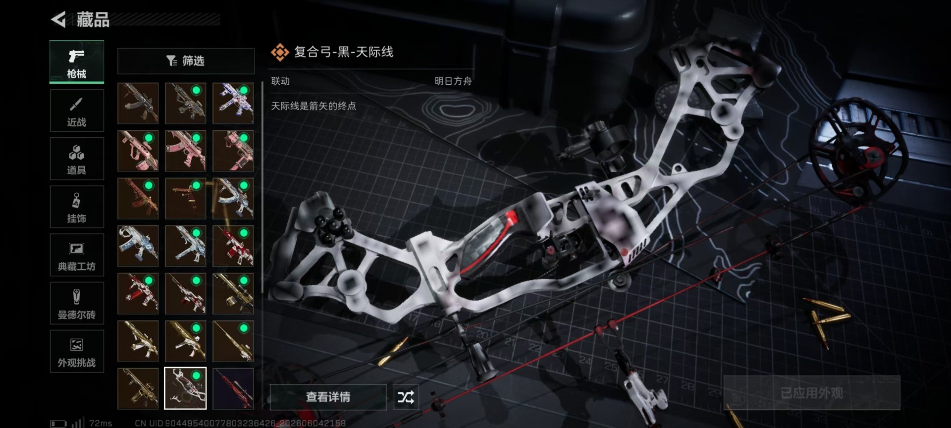 SJZQM4156054三角洲行动账号详情图24 SJZQM4156054三角洲行动账号详情图24