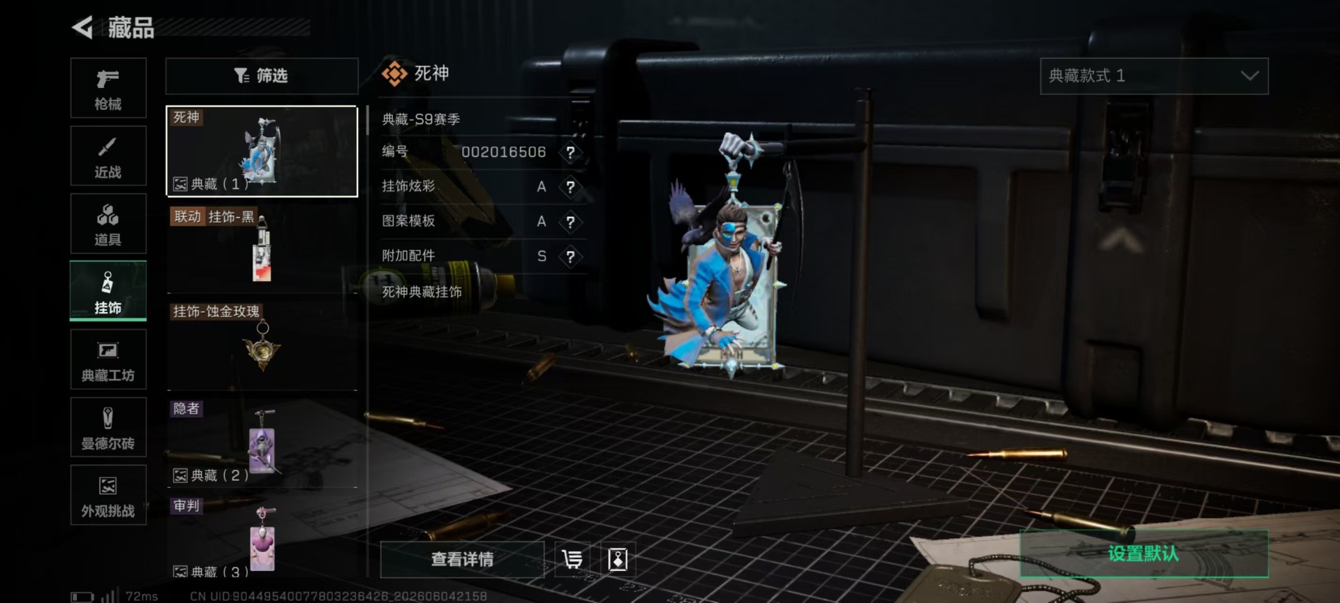 SJZQM4156054三角洲行动账号详情图27 SJZQM4156054三角洲行动账号详情图27