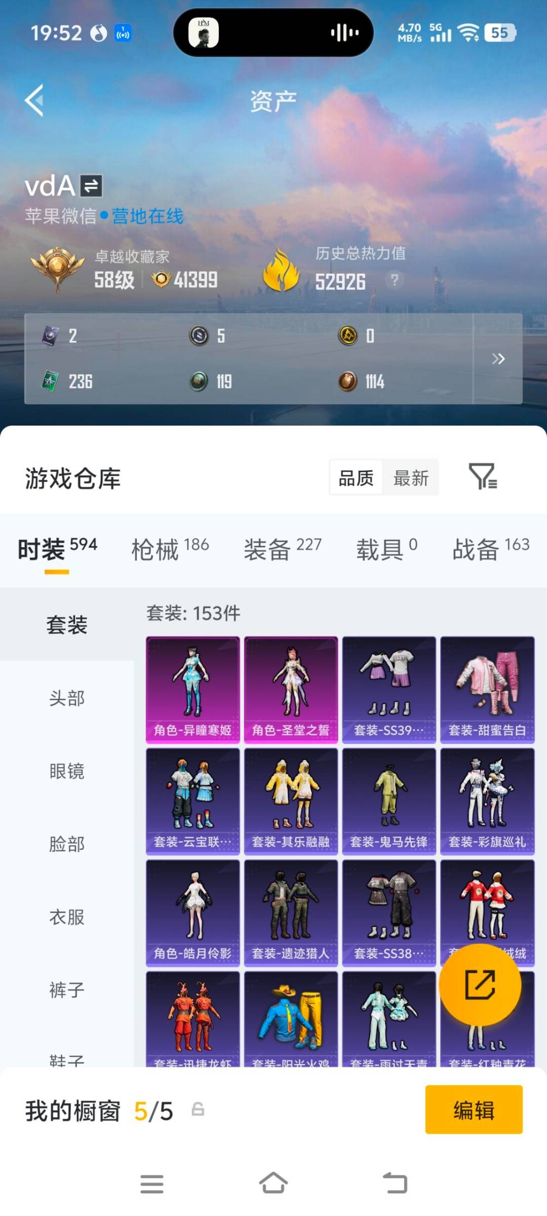 HPQM4264516和平精英账号详情图7