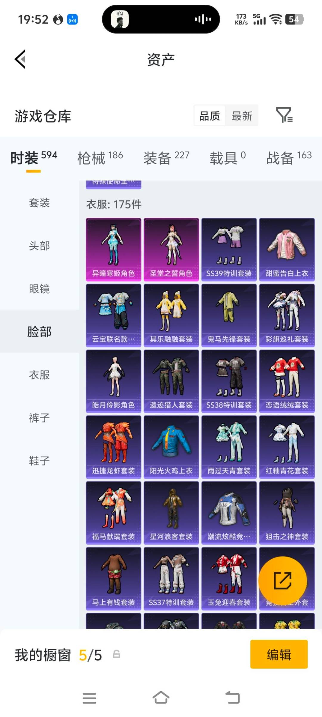 HPQM4264516和平精英账号详情图9