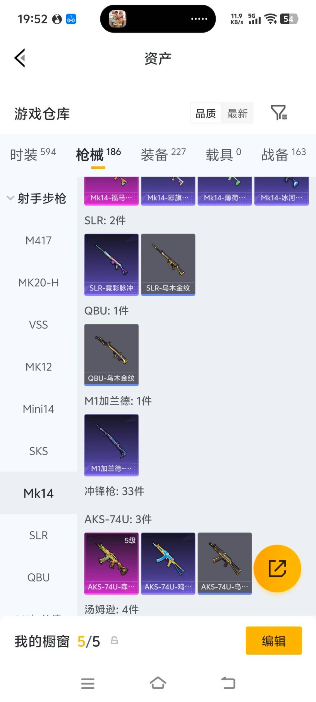 HPQM4264516和平精英账号详情图13