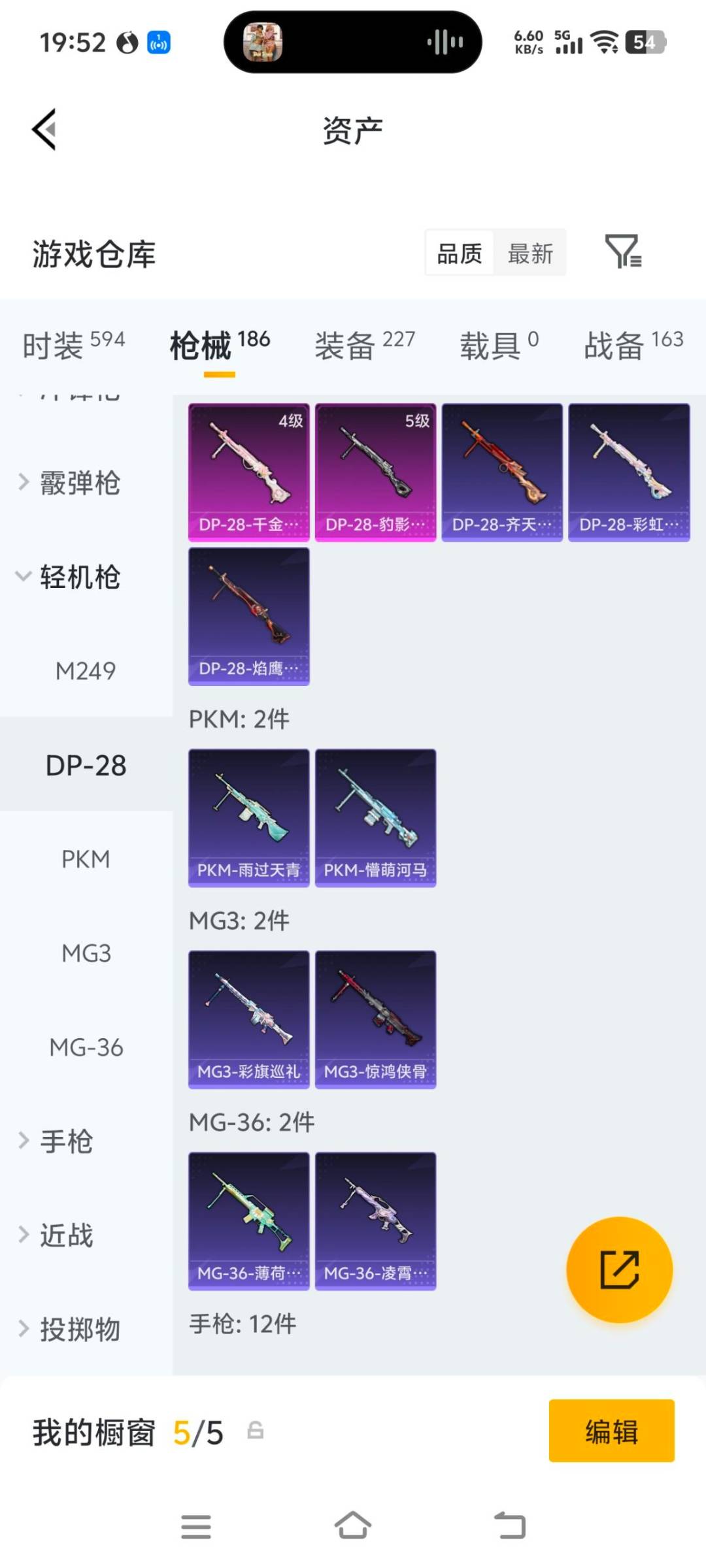 HPQM4264516和平精英账号详情图16