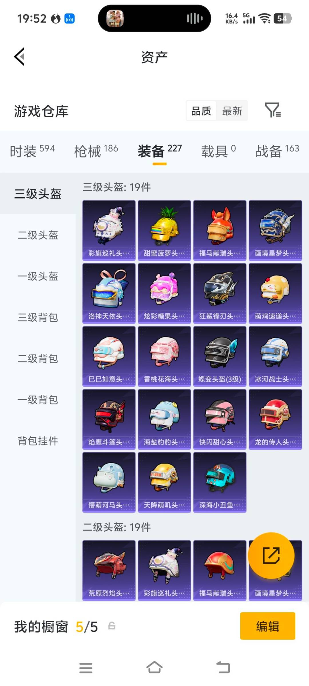 HPQM4264516和平精英账号详情图17
