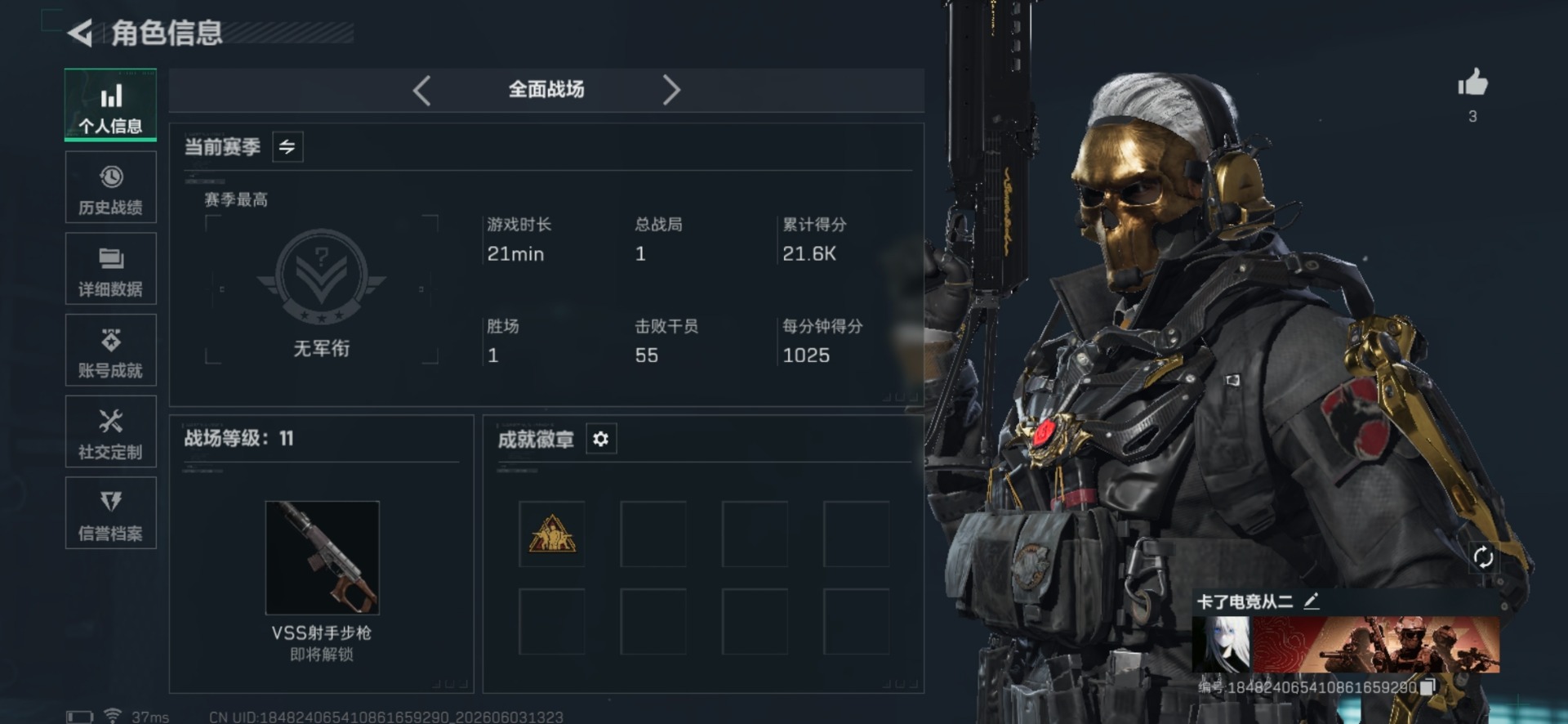 SJZQM4154998三角洲行动账号详情图4