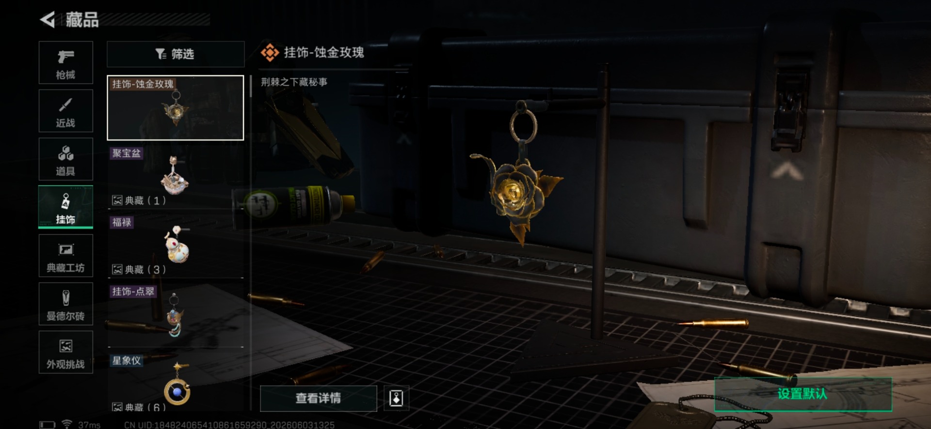 SJZQM4154998三角洲行动账号详情图13