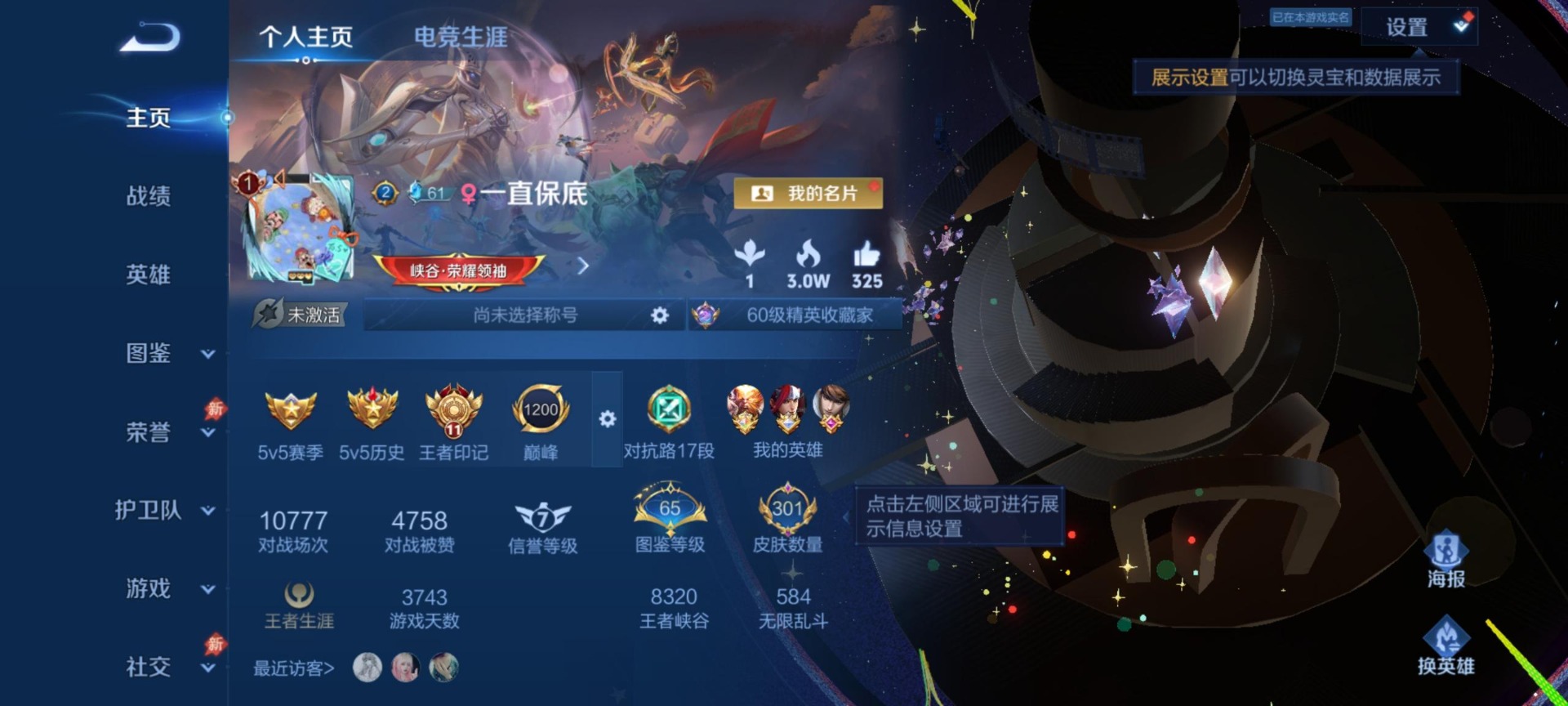 WZQM4456775王者荣耀账号详情图10