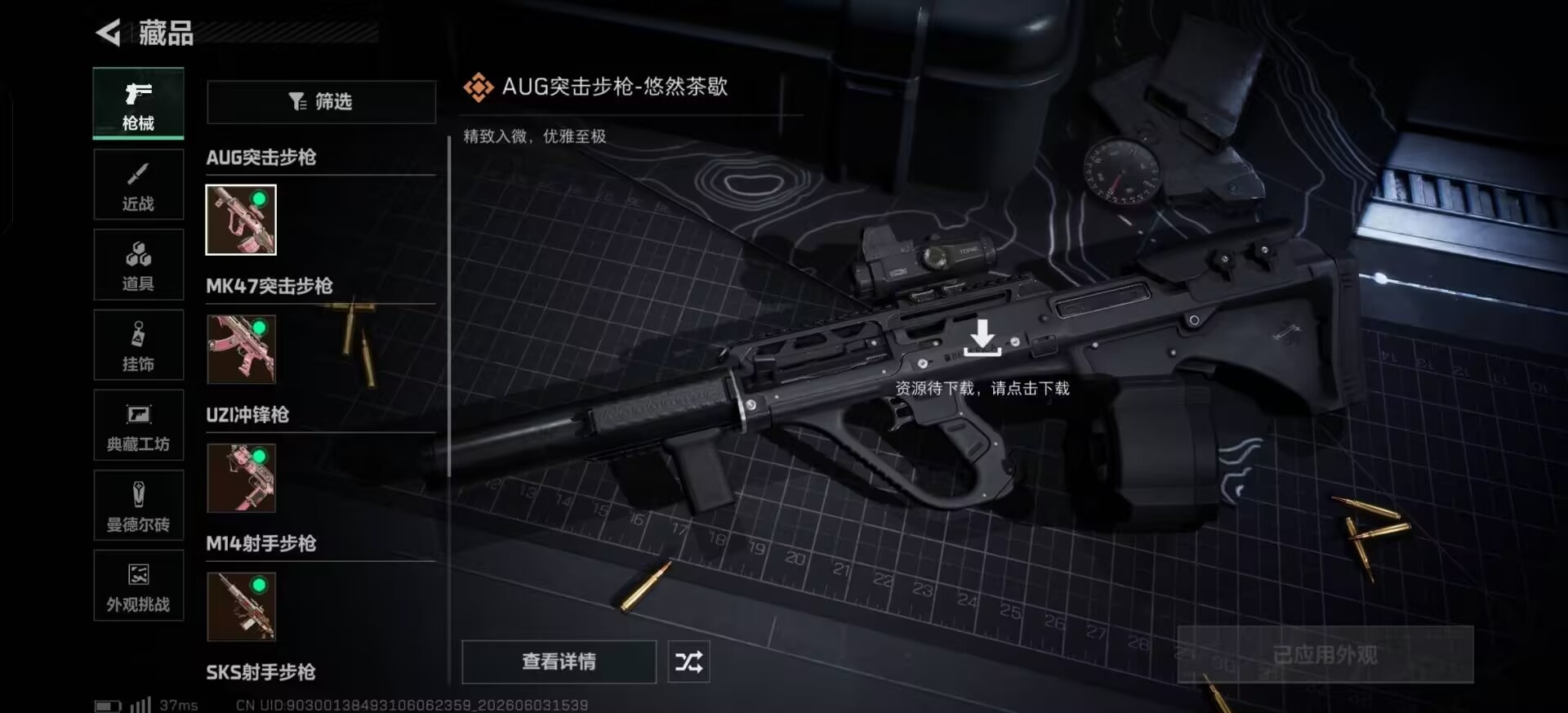SJZQM4163702三角洲行动账号详情图7 SJZQM4163702三角洲行动账号详情图7