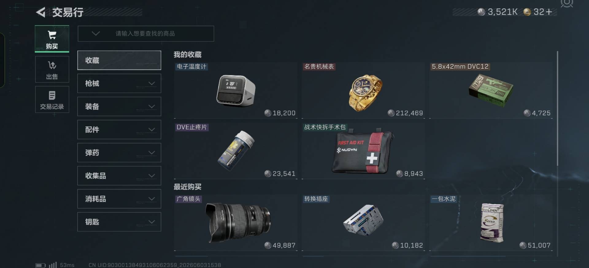 SJZQM4163702三角洲行动账号详情图9 SJZQM4163702三角洲行动账号详情图9