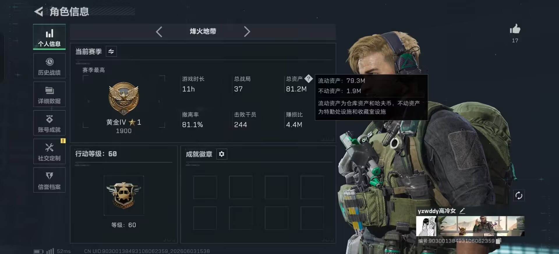 SJZQM4163702三角洲行动账号详情图12 SJZQM4163702三角洲行动账号详情图12