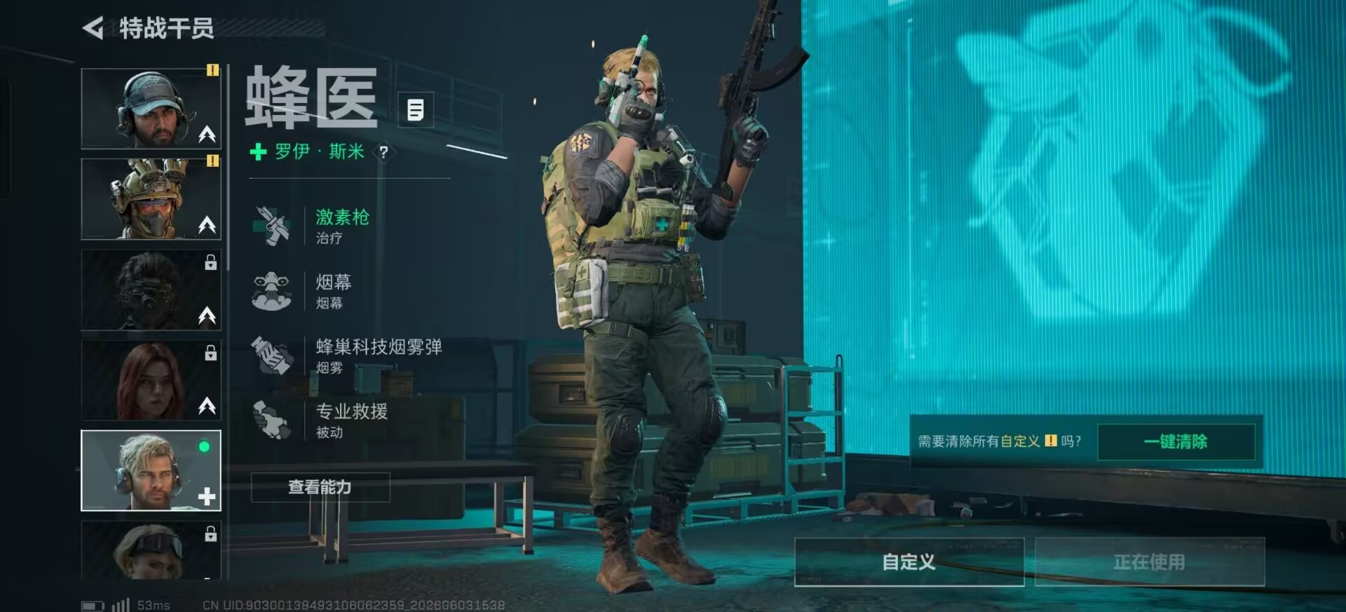 SJZQM4163702三角洲行动账号详情图14 SJZQM4163702三角洲行动账号详情图14