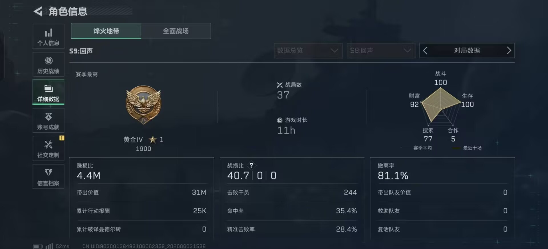 SJZQM4163702三角洲行动账号详情图16 SJZQM4163702三角洲行动账号详情图16