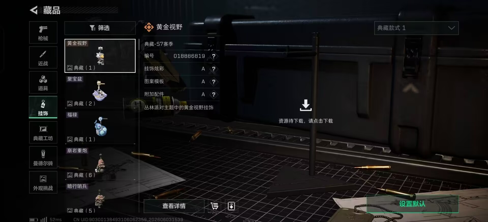 SJZQM4163702三角洲行动账号详情图18 SJZQM4163702三角洲行动账号详情图18