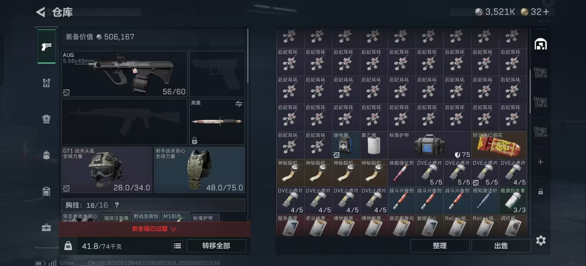SJZQM4163702三角洲行动账号详情图21 SJZQM4163702三角洲行动账号详情图21
