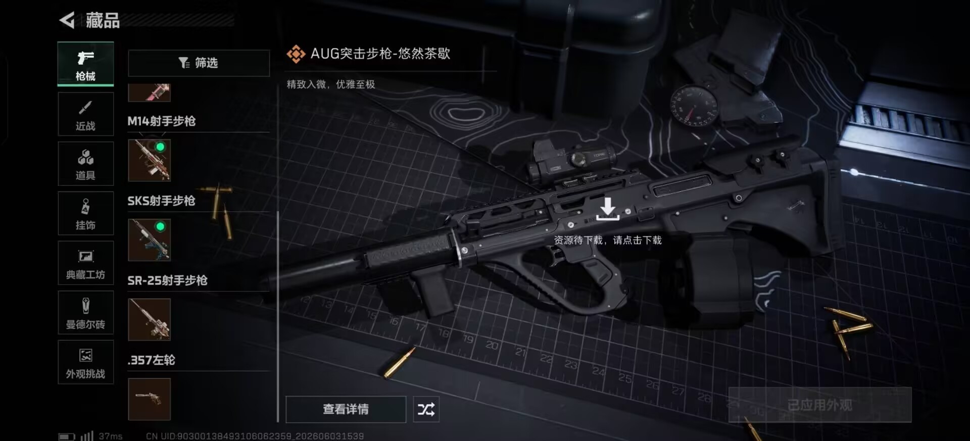 SJZQM4163702三角洲行动账号详情图25 SJZQM4163702三角洲行动账号详情图25
