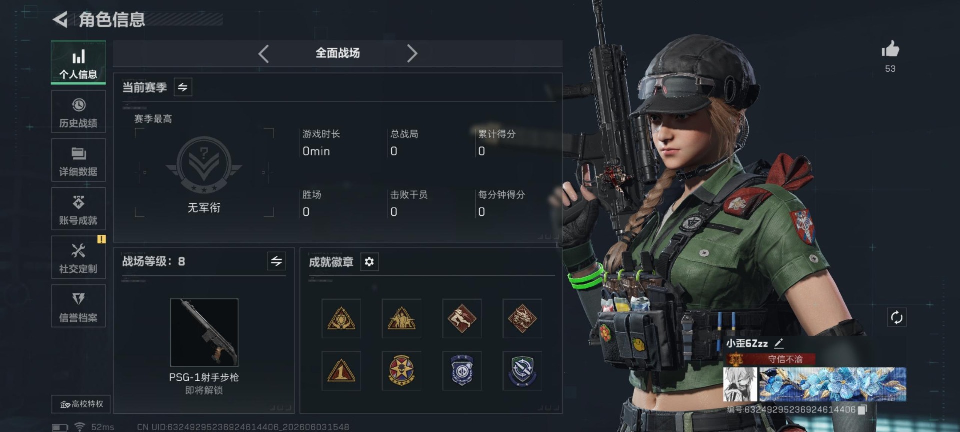 SJZQM4156187三角洲行动账号详情图7 SJZQM4156187三角洲行动账号详情图7