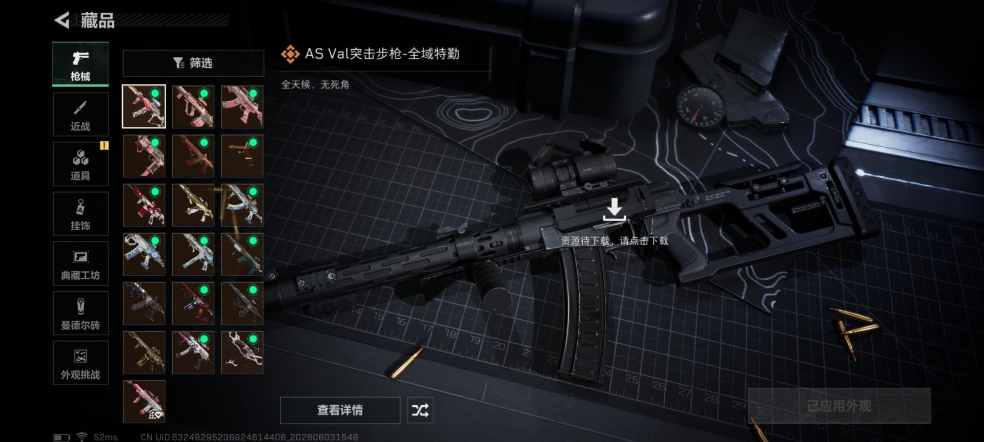 SJZQM4156187三角洲行动账号详情图9 SJZQM4156187三角洲行动账号详情图9