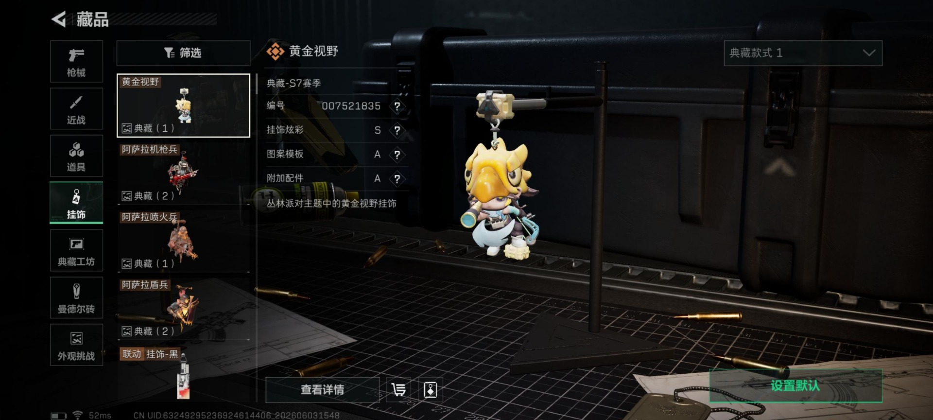 SJZQM4156187三角洲行动账号详情图11 SJZQM4156187三角洲行动账号详情图11