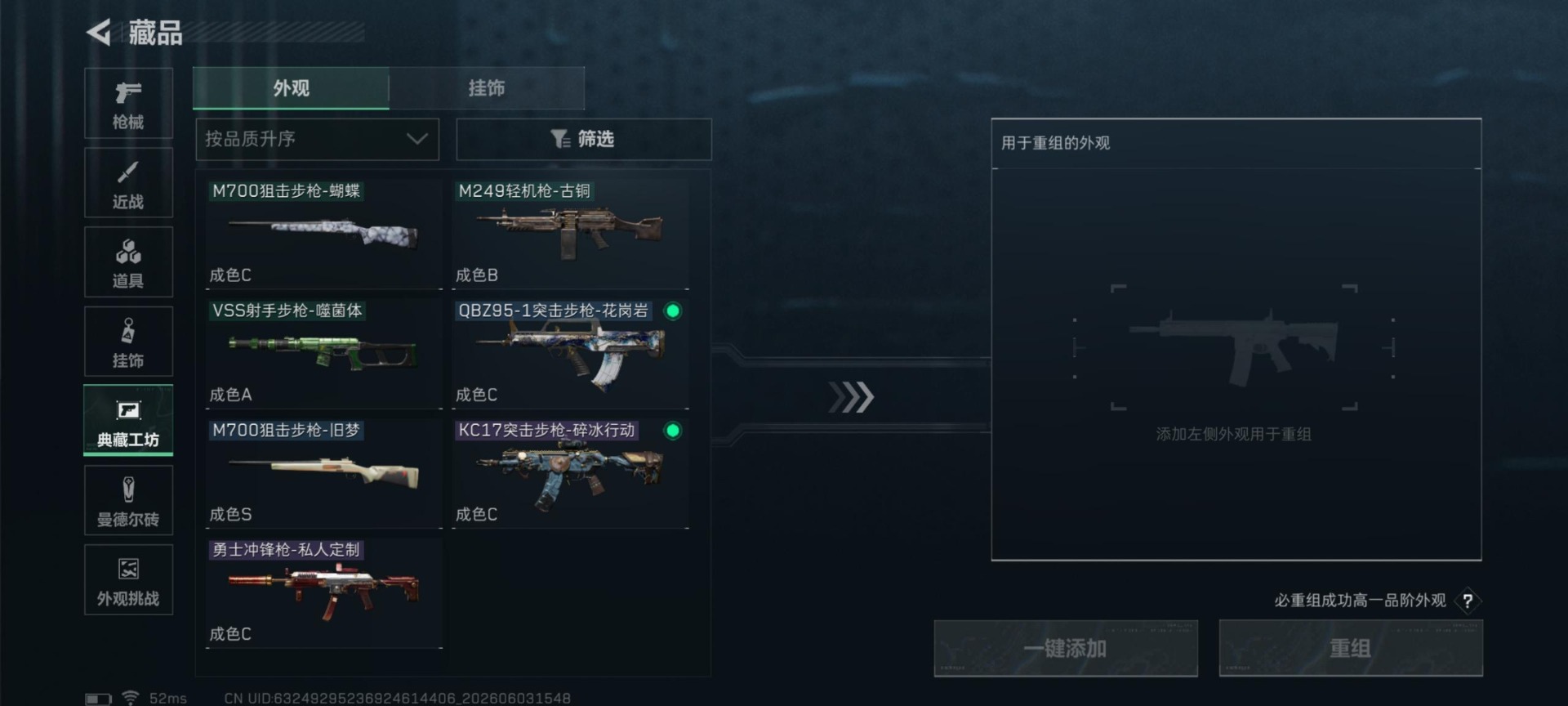SJZQM4156187三角洲行动账号详情图13 SJZQM4156187三角洲行动账号详情图13