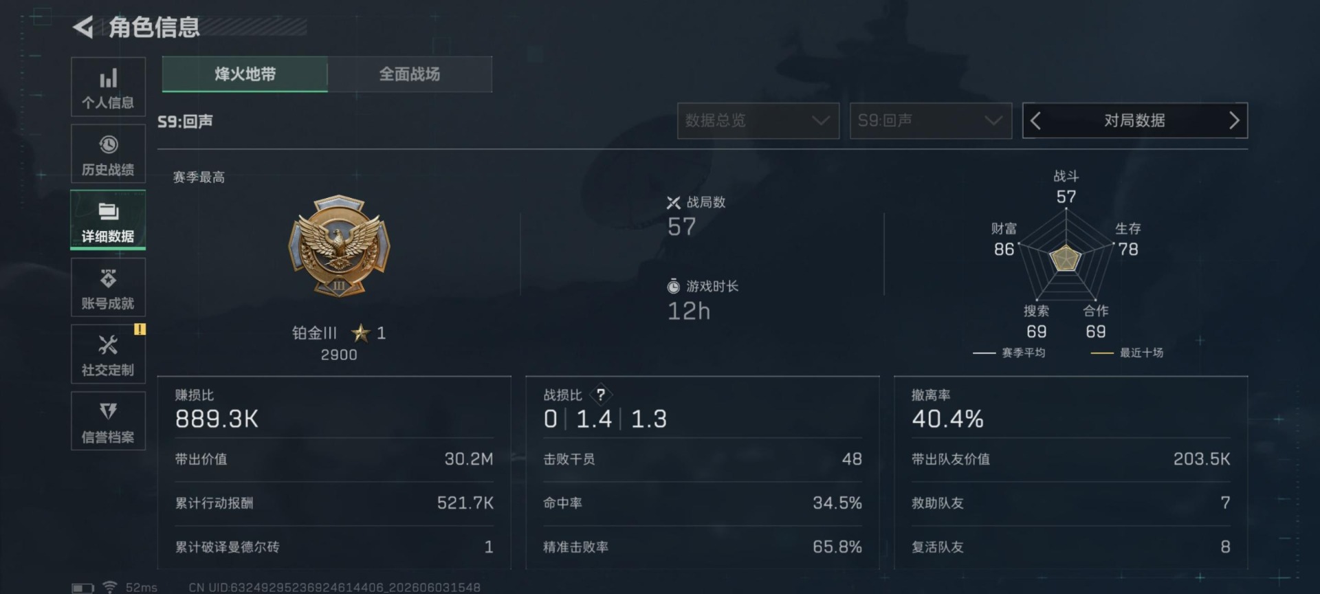 SJZQM4156187三角洲行动账号详情图17 SJZQM4156187三角洲行动账号详情图17