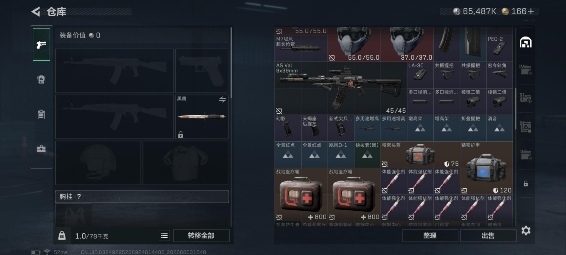SJZQM4156187三角洲行动账号详情图20 SJZQM4156187三角洲行动账号详情图20