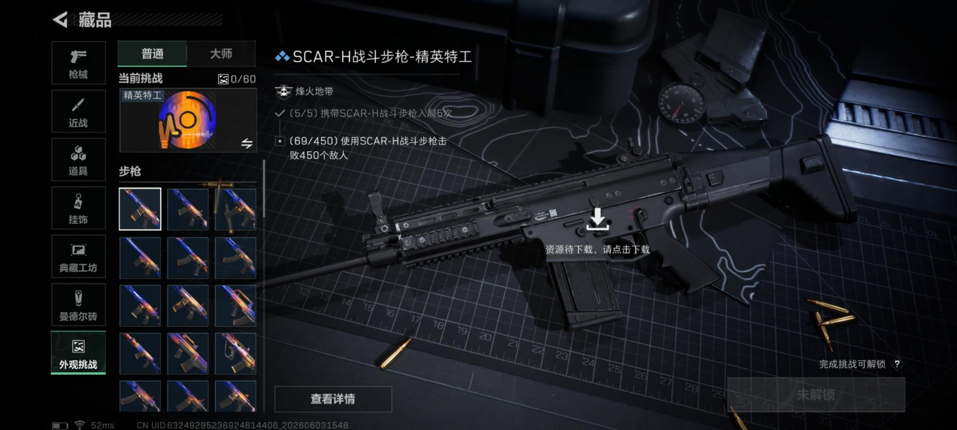 SJZQM4156187三角洲行动账号详情图25 SJZQM4156187三角洲行动账号详情图25