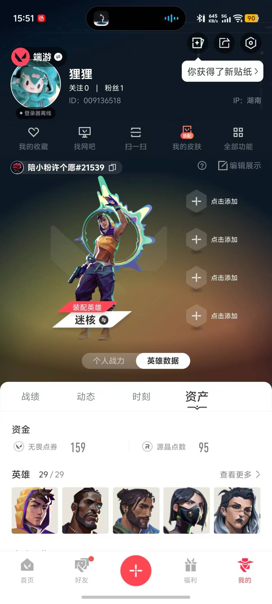 WWQQM465492无畏契约账号详情图9 WWQQM465492无畏契约账号详情图9