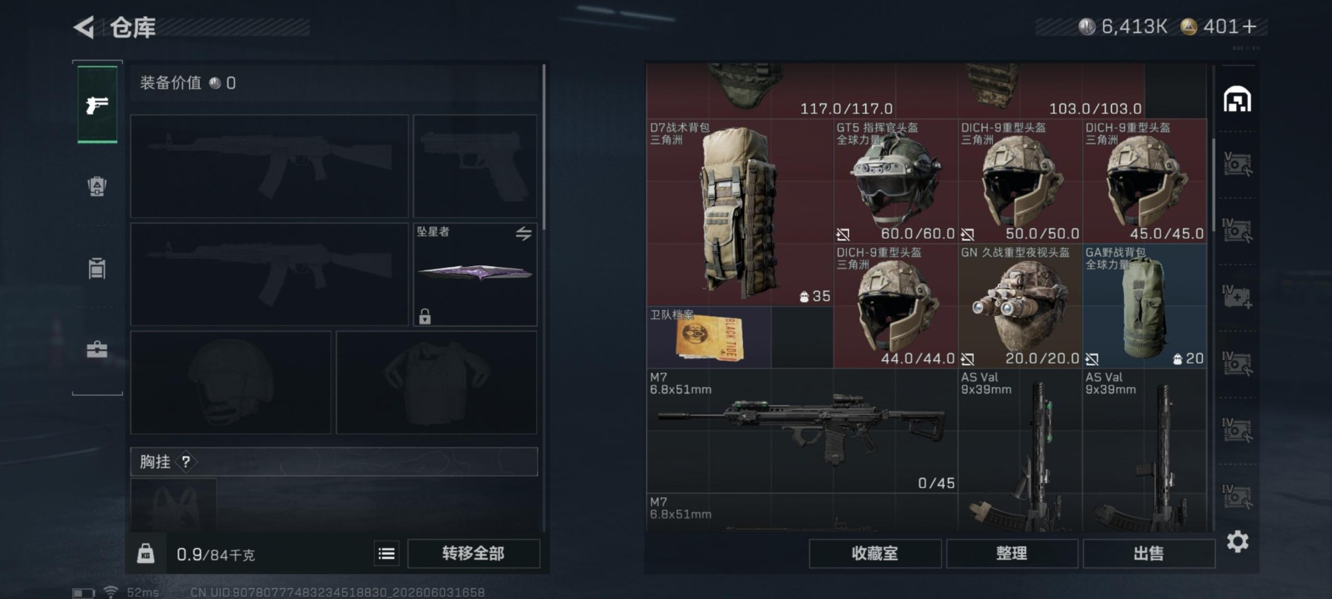 SJZQM4159870三角洲行动账号详情图3 SJZQM4159870三角洲行动账号详情图3